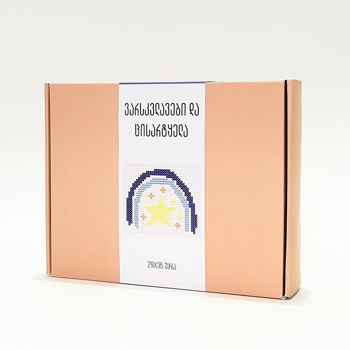 Stars & Rainbow (With Dark Blue Frame) - Embroidery Kit